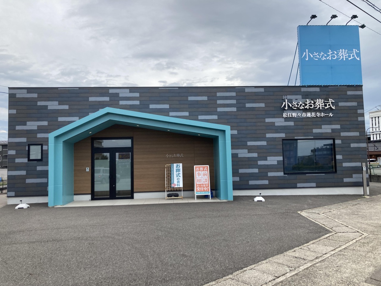 小さなお葬式 松任野々市蓮花寺ホール　【旧：家族葬のセレモニーハウス　松任・野々市蓮花寺】